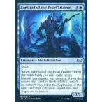 中古マジックザギャザリング [UC]：【FOIL】Sentinel of the Pearl Trident/真珠三叉矛の歩哨