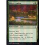 中古マジックザギャザリング [C] ： 【FOIL】Gift of Paradise/楽園の贈り物