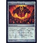 中古マジックザギャザリング 153/175[U]：【NPH】【FOIL】燃え上がる憤怒の祭壇/Shrine of Burning Rage