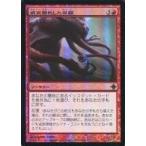 中古マジックザギャザリング 167/248[U]：【ROE】【FOIL】現実離れした回顧/Surreal Memoir