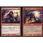 中古マジックザギャザリング 98a/158・98b/158[R]：【DKA】【FOIL】モンドロネンのシャーマン/トヴォラーの魔道士狩り/Mondronen S