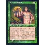 中古マジックザギャザリング 268/350[C]：【ODY】【FOIL】シートンの願望/Seton’s Desire