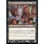 中古マジックザギャザリング 134/350[C]：【8ED】【FOIL】畏怖/Fear