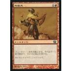 中古マジックザギャザリング 185/350[U]：【8ED】【FOIL】怒髪天/Enrage