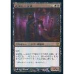 中古マジックザギャザリング [R]：【FOIL】運命の工作員/Agent of the Fates