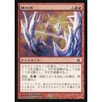 中古マジックザギャザリング 76/165[C]：【5DN】【FOIL】錆の雨/Rain of Rust