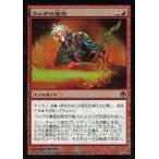 中古マジックザギャザリング 36/71[神話R]：【DDE】【FOIL】ウルザの激怒/Urza’s Rage