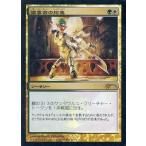 中古マジックザギャザリング [P]：【FOIL】議事会の招集/Call of the Conclave