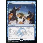 中古マジックザギャザリング [R]：【FOIL】凍氷破/Icy Blast