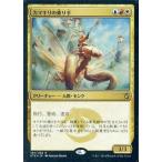 中古マジックザギャザリング [R]：【FOIL】カマキリの乗り手/Mantis Rider