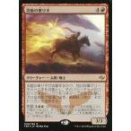 中古マジックザギャザリング [R]：【FOIL】炎駆の乗り手/Flamerush Rider