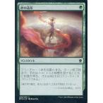 中古マジックザギャザリング [C]：【FOIL】砂の造形/Shape the Sands