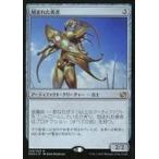 中古マジックザギャザリング 209/249[R]：【MM2】【FOIL】刻まれた勇者/Etched Champion