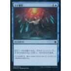 中古マジックザギャザリング 050/249[C]：【MM2】【FOIL】マナ漏出/Mana Leak