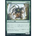 中古マジックザギャザリング 197/272[U]：【FOIL】空網蜘蛛/Skysnare Spider