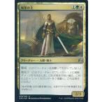 中古マジックザギャザリング 213/272[U]：【FOIL】城塞の主/Citadel Castellan