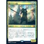 中古マジックザギャザリング 001/080[神話R]：【DDQ】【FOIL】聖トラフトの霊/Geist of Saint Traft