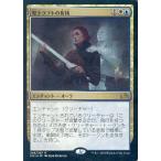 中古マジックザギャザリング [R]：【FOIL】聖トラフトの祈祷/Invocation of Saint Traft