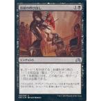 中古マジックザギャザリング 103/297[U]：【FOIL】血統の呼び出し/Call the Bloodline