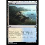 中古マジックザギャザリング 247/249[C]：【EMA】【FOIL】平穏な入り江/Tranquil Cove
