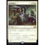 中古マジックザギャザリング [R]：【FOIL】集団的努力/Collective Effort