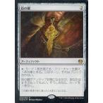 中古マジックザギャザリング [R]：【FOIL】街の鍵/Key to the City