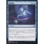 中古マジックザギャザリング 042/184[U]：【FOIL】解析調査/Reverse Engineer