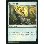 中古マジックザギャザリング 222/249[U]：【MM3】【FOIL】グルールの印鑑/Gruul Signet