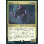 Yahoo! Yahoo!ショッピング(ヤフー ショッピング)中古マジックザギャザリング 041/309[神話R]：【C17】【FOIL】偽善者、メアシル/Mairsil  the Pretender