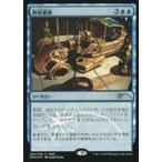 中古マジックザギャザリング [P]：【FOIL】解析調査/Reverse Engineer