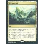 中古マジックザギャザリング [U]：【FOIL】手付かずの領土/Unclaimed Territory
