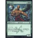 中古マジックザギャザリング 174/249[U]：【A25】【FOIL】素拳の岩守/Iwamori of the Open Fist