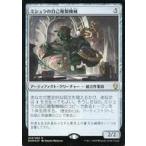 中古マジックザギャザリング [R]：【FOIL】ミシュラの自己複製機械/Mishra’s Self-Replicator