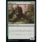 中古マジックザギャザリング [C]：【FOIL】始源のワーム/Primordial Wurm