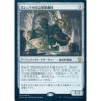 中古マジックザギャザリング [R]：【FOIL】ミシュラの自己複製機械/Mishra’s Self-Replicator