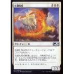 中古マジックザギャザリング 037/280[U]：【FOIL】防御牝馬/Shield Mare