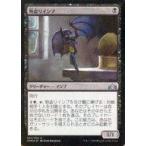中古マジックザギャザリング 081/259[U]：【FOIL】物盗りインプ/Pilfering Imp