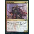 中古マジックザギャザリング 156/259[U]：【FOIL】ボロスの挑戦者/Boros Challenger