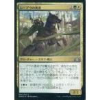 中古マジックザギャザリング 186/259[U]：【FOIL】レーデヴの勇者/Ledev Champion