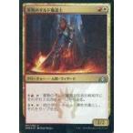 中古マジックザギャザリング 187/259[U]：【FOIL】軍勢のギルド魔道士/Legion Guildmage