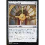 中古マジックザギャザリング 236/259[U]：【FOIL】ギルドパクトの大剣/Glaive of the Guildpact