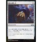 中古マジックザギャザリング 241/259[U]：【FOIL】静かな隠し矢/Silent Dart