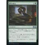 中古マジックザギャザリング 193/254[U]：【FOIL】野生の飢え/Wild Hunger