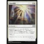 中古マジックザギャザリング 002/259[U]：【FOIL】天使の称賛/Angelic Exaltation