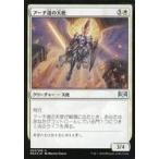 中古マジックザギャザリング 003/259[U]：【FOIL】アーチ道の天使/Archway Angel