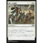 中古マジックザギャザリング 018/259[U]：【FOIL】戦いへの結集/Rally to Battle