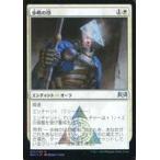 中古マジックザギャザリング 020/259[U]：【FOIL】歩哨の印/Sentinel’s Mark