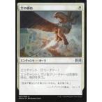 中古マジックザギャザリング 021/259[U]：【FOIL】空の縛め/Sky Tether