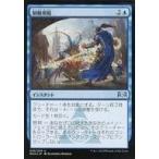 中古マジックザギャザリング 035/259[U]：【FOIL】制動規範/Code of Constraint