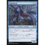 中古マジックザギャザリング 040/259[U]：【FOIL】門道の密行者/Gateway Sneak